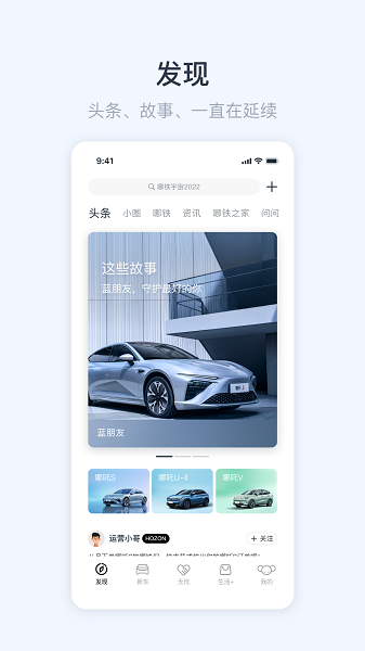 哪吒汽车截图1