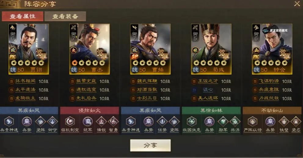 三国志战棋版PK7黄天蔽汉魏国热门阵容盘点