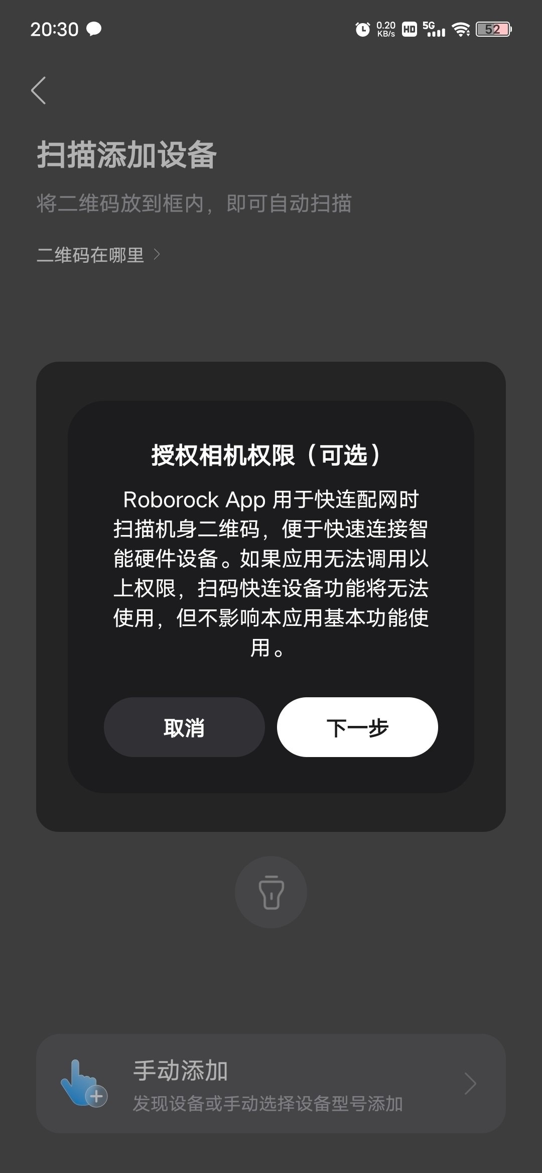 Roborock