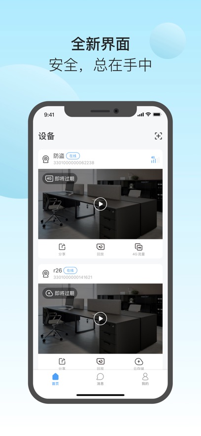 清瞳截图1