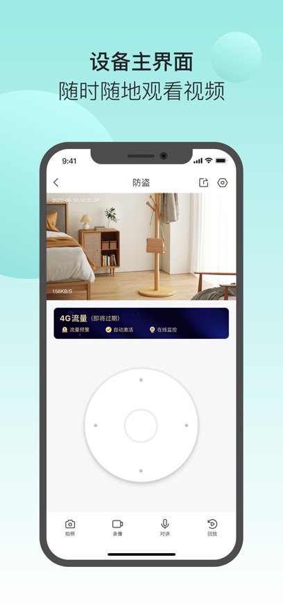 清瞳截图3