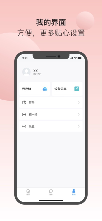 清瞳截图5