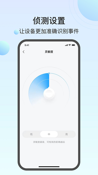 万佳安云智能截图3