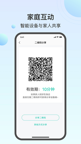 万佳安云智能截图5