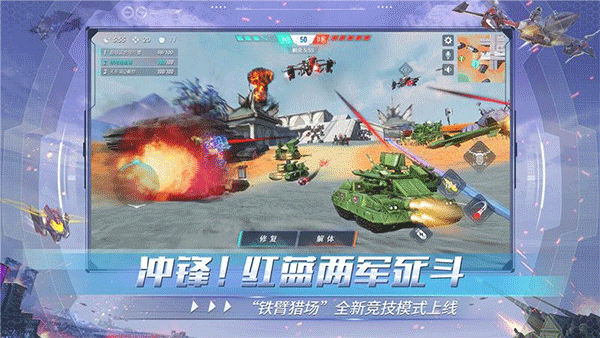 重装上阵截图1