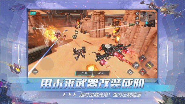重装上阵截图3
