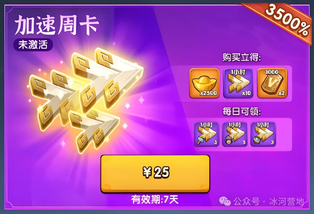 三国冰河时代性价比礼包挑选攻略