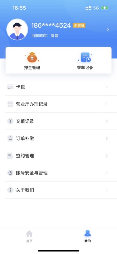 宜知行截图3