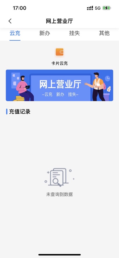 宜知行截图4