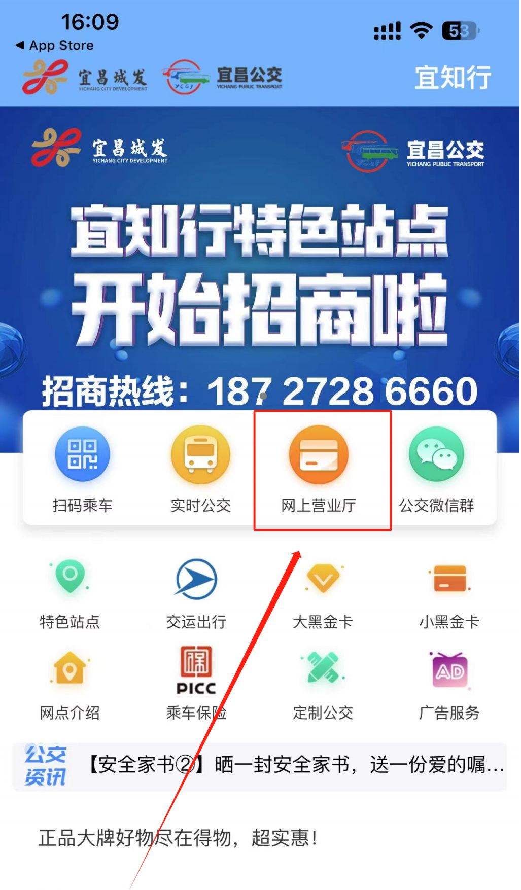宜知行