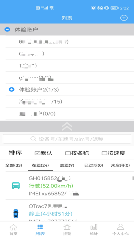 云知行截图2