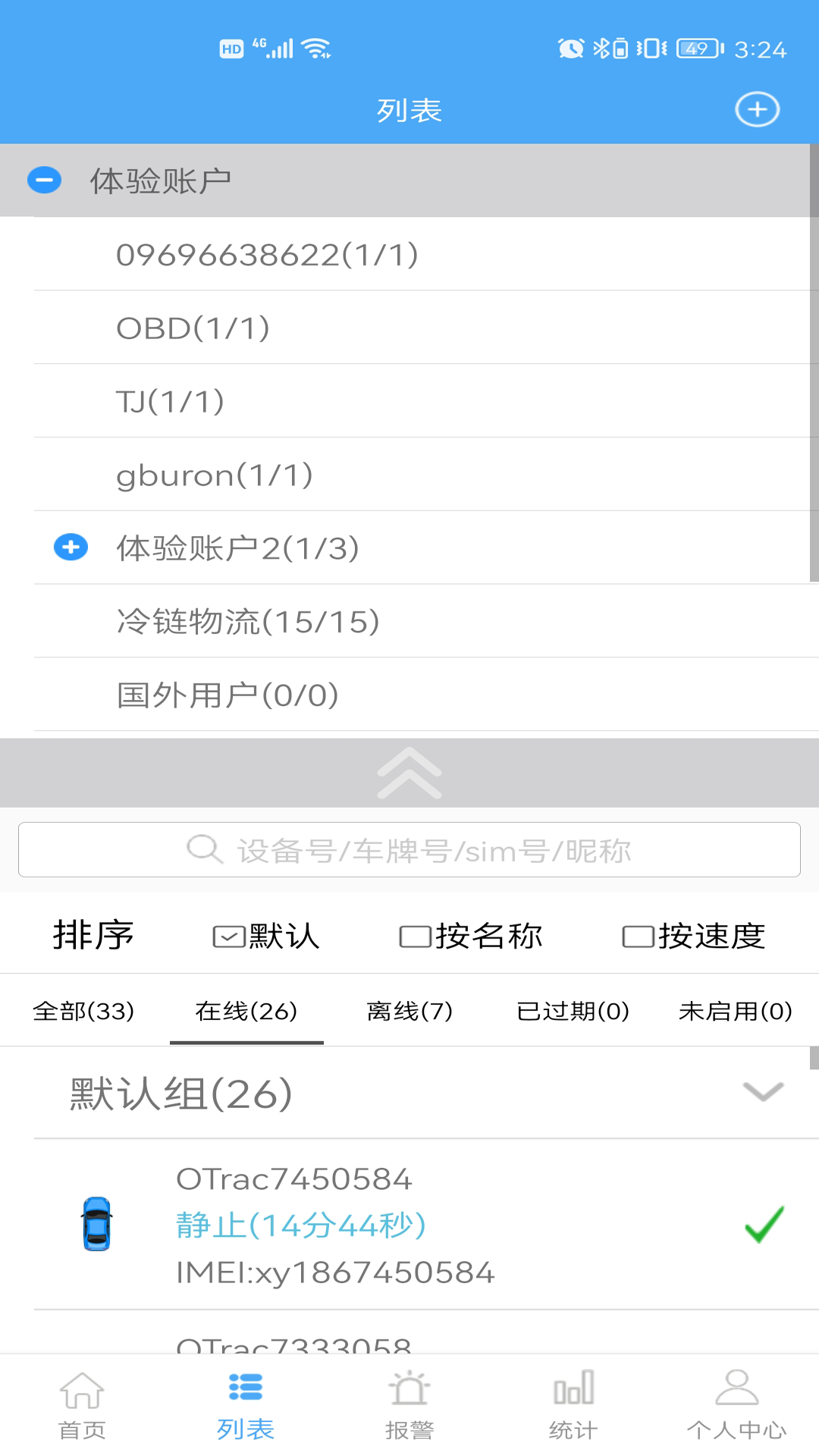 云知行截图3