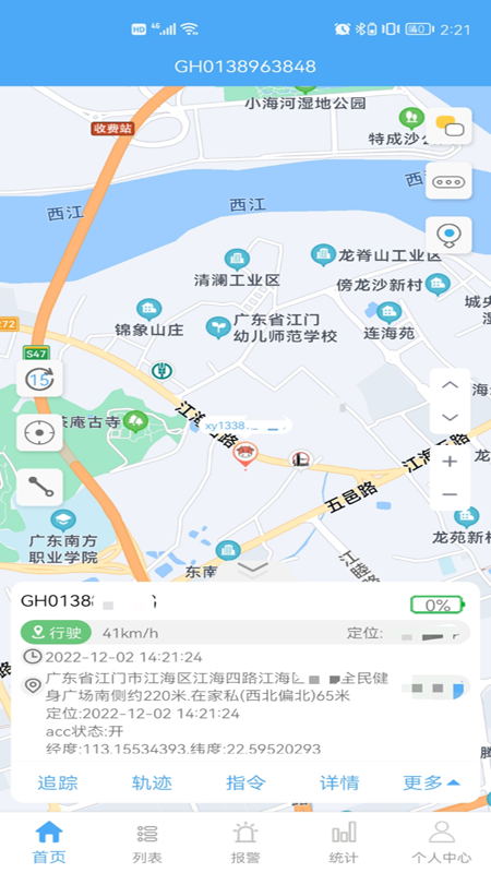 云知行截图1