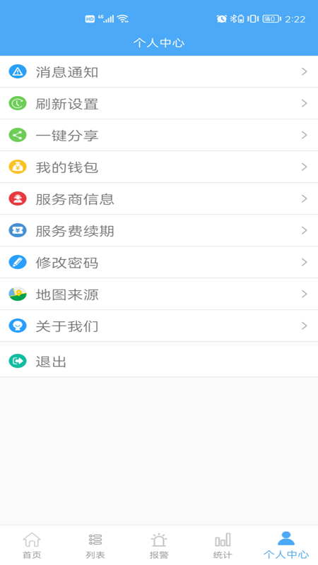 云知行截图5