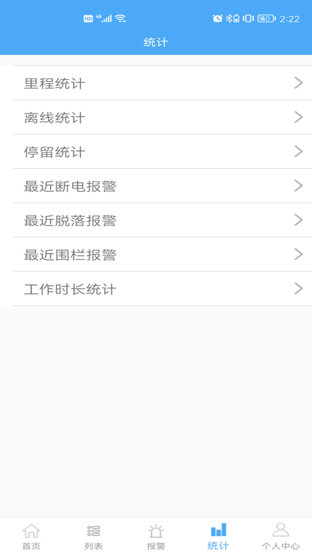 云知行截图4