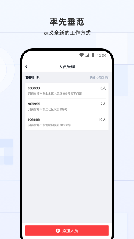 蜜雪通截图3