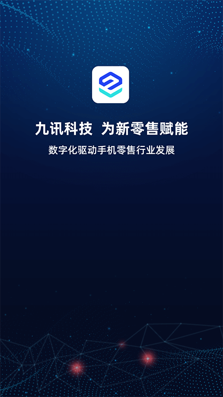 九讯云截图1