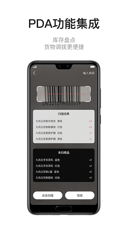 九讯云截图4