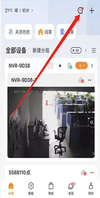 大华云联