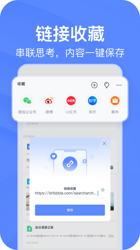 有道云笔记截图5