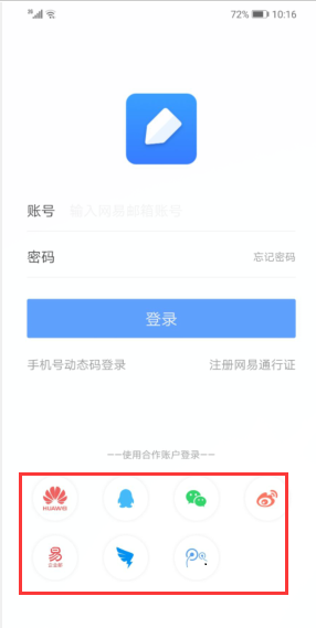 有道云笔记