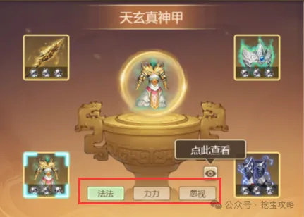 道友来挖宝装备打造属性最佳选择攻略