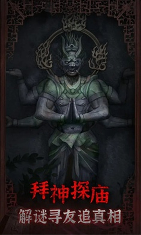 封门村截图2