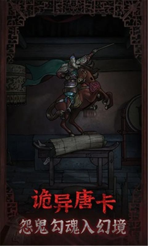 封门村截图1
