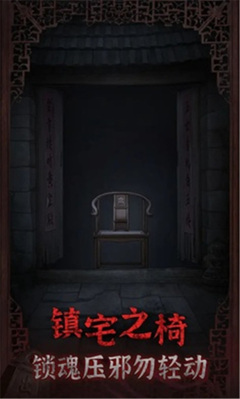 封门村截图4