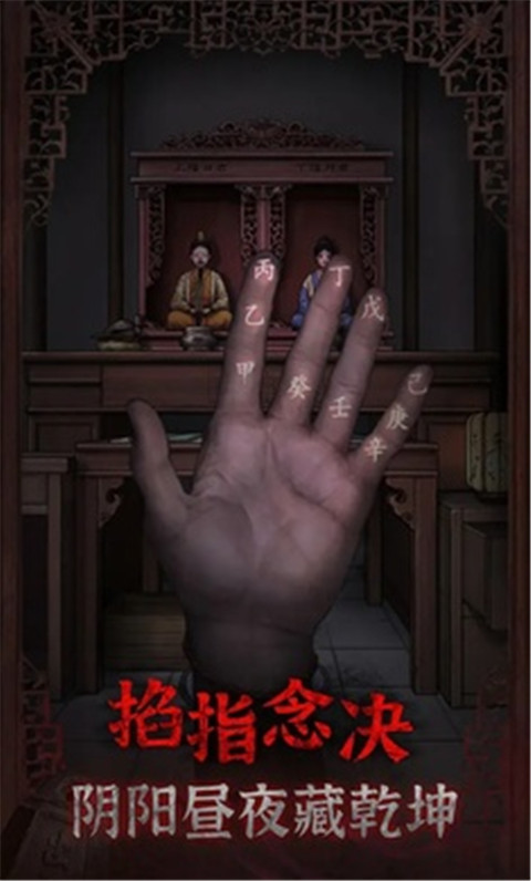 封门村截图3