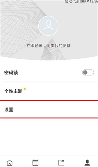 WPS便签