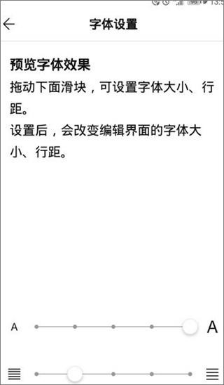 WPS便签