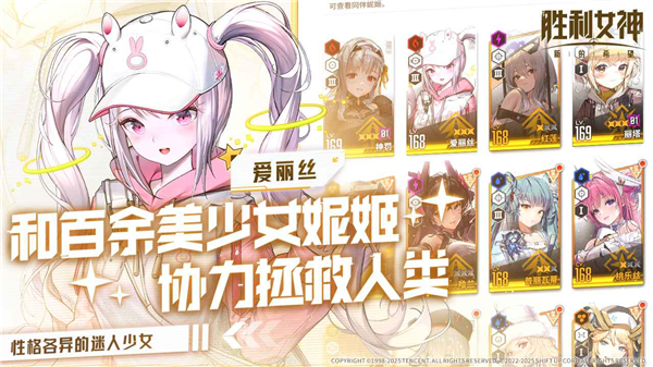 胜利女神新的希望截图4
