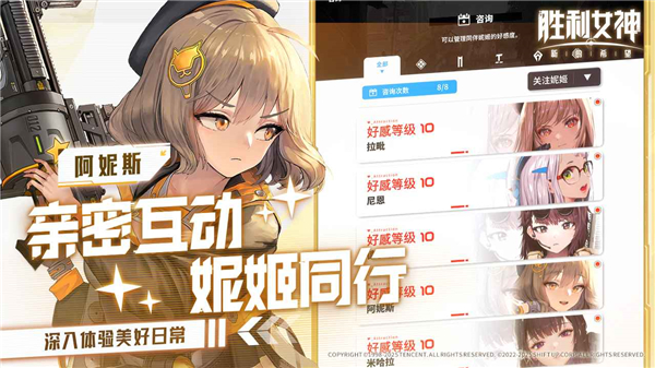 胜利女神新的希望截图5