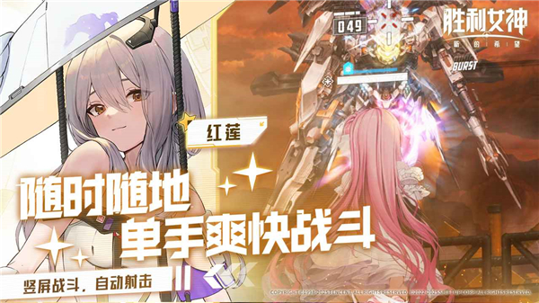 胜利女神新的希望截图6