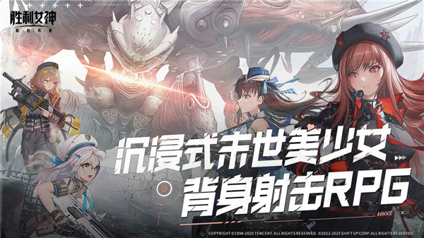 胜利女神新的希望截图7