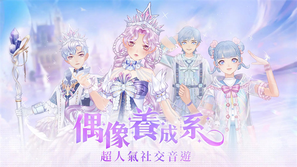 唱舞全明星2偶像之约截图4