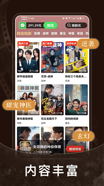 短剧之家截图2