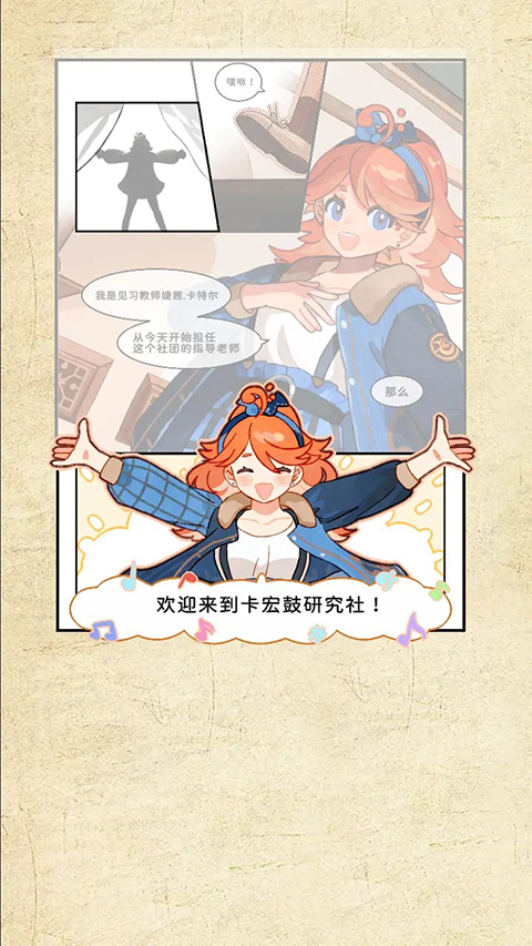 白键上的协奏曲：卡宏往事截图4