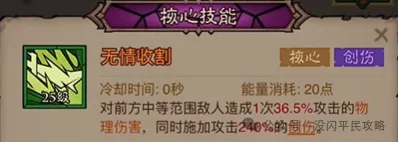 英雄没有闪无情流玩法攻略