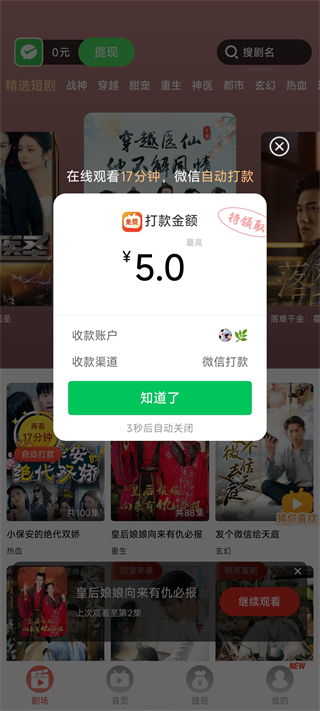 短剧之家
