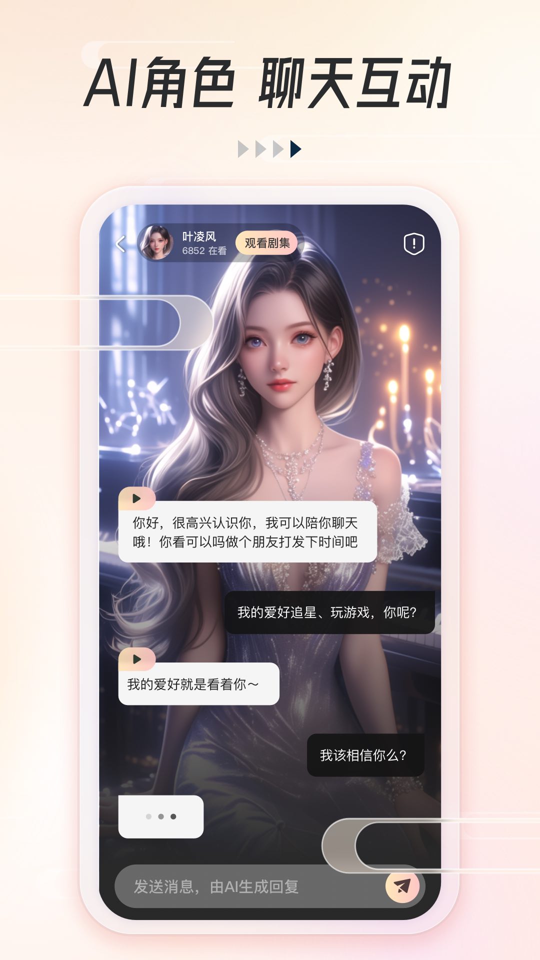 可映短剧截图4