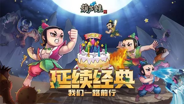 葫芦娃截图1