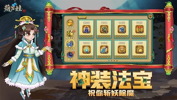 葫芦娃截图2