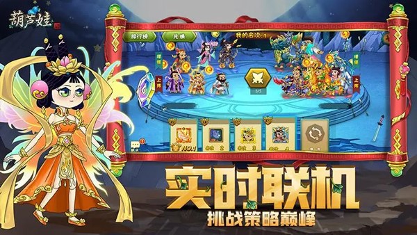 葫芦娃截图4