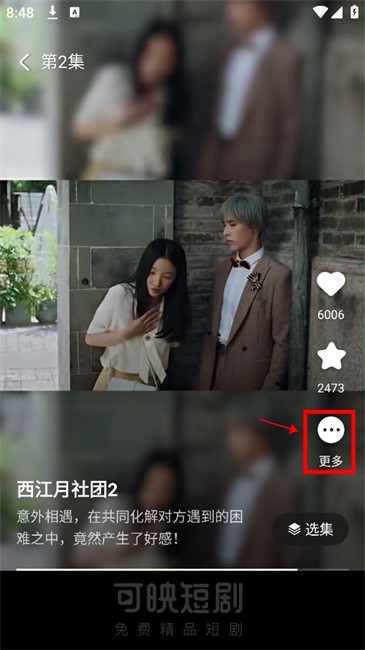可映短剧