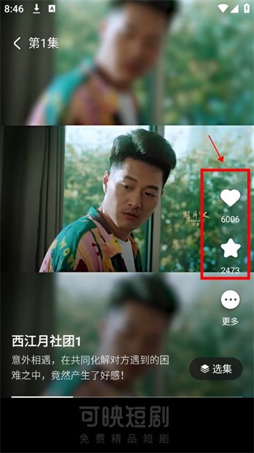 可映短剧