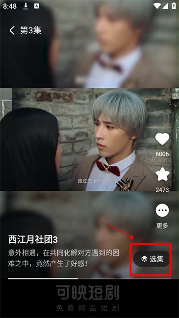 可映短剧