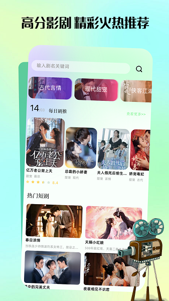 匠心短剧截图1