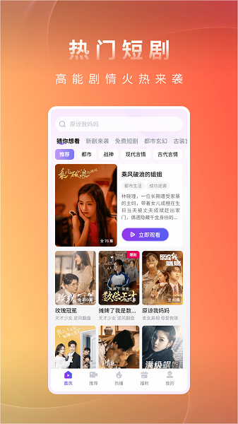 蚂蚁看看截图2